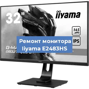 Замена разъема HDMI на мониторе Iiyama E2483HS в Тюмени